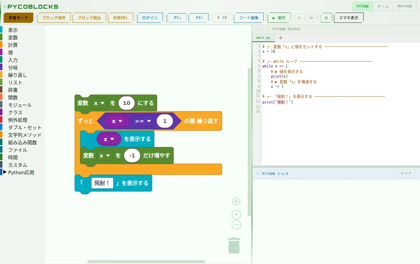 白(ライト)テーマの編集画面。明るい背景にブロックとコードが表示されている。
