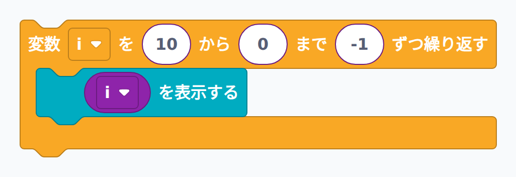 模範解答：カウントダウン