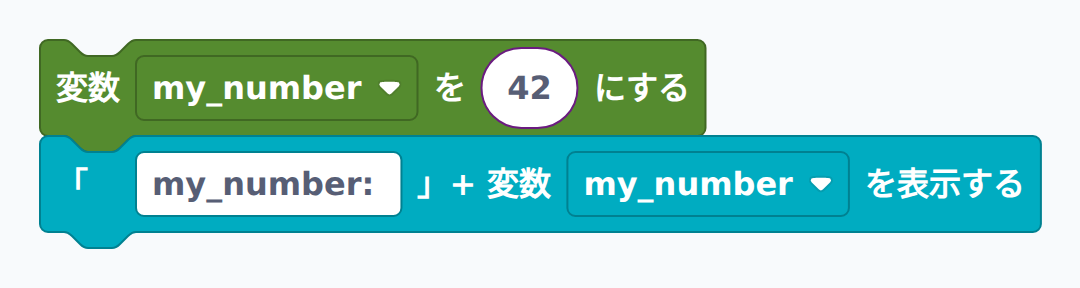 模範解答：好きな数を表示
