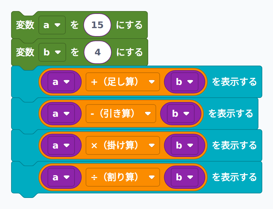 模範解答：電卓（四則演算）