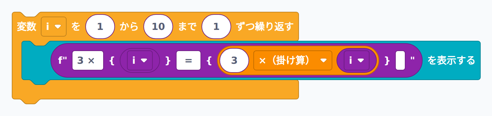 ブロック例